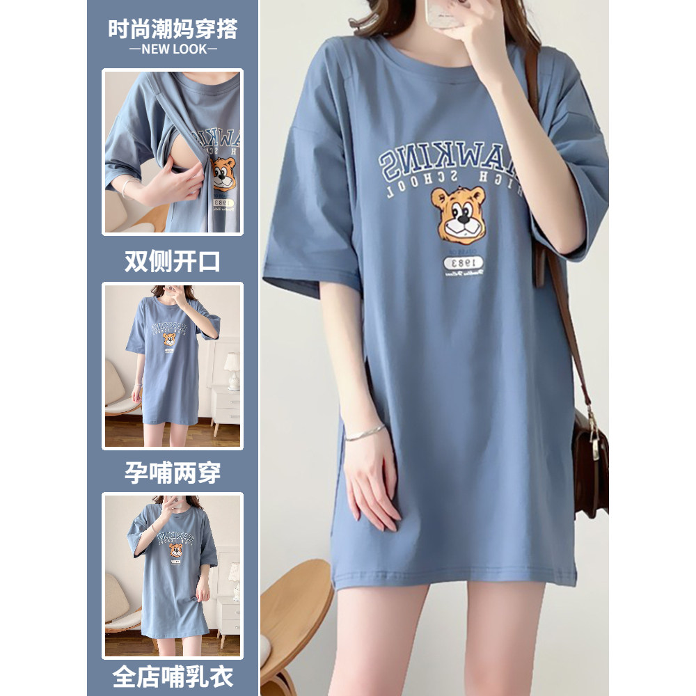 哺乳衣外出夏 短袖孕妇产后浦乳衣上衣喂奶睡衣月子服中长款T恤新