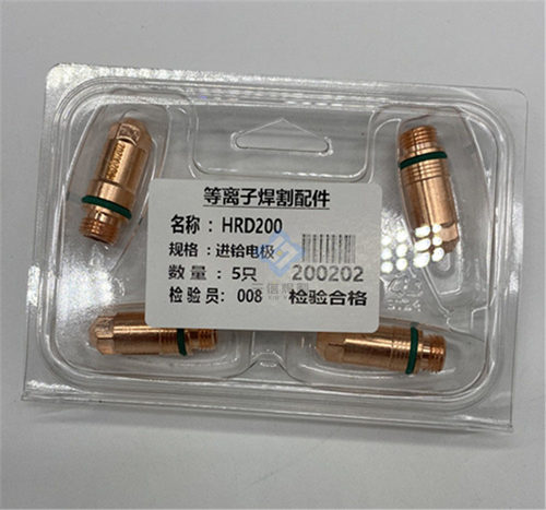 华远HRD200等离子割枪头HRD200电极喷嘴LGK200A切割机160电极割嘴
