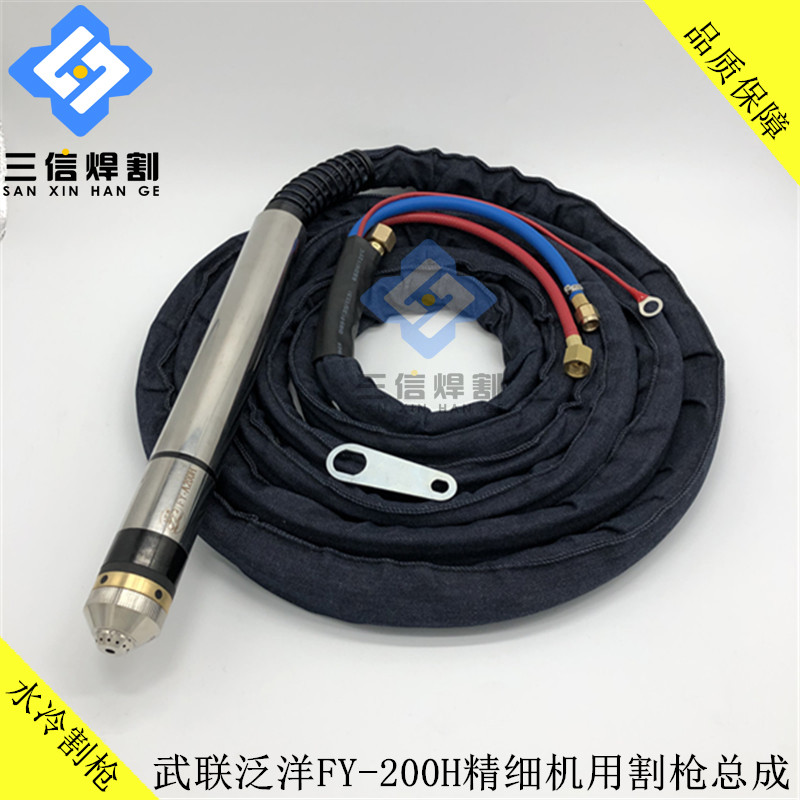 LGK200等离子切割机割枪华远水冷