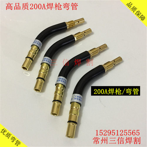 欧式焊枪200A(180A)弯管200A欧式15AK焊枪把弯管 鹅颈 铜管 枪管