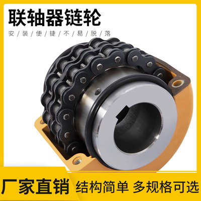45钢成品孔KC联轴器链轮6016/6018/6020/6022链条式滚子链联轴器