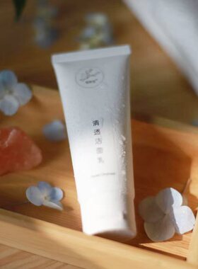 明树堂洁面乳纯植物清爽不紧绷