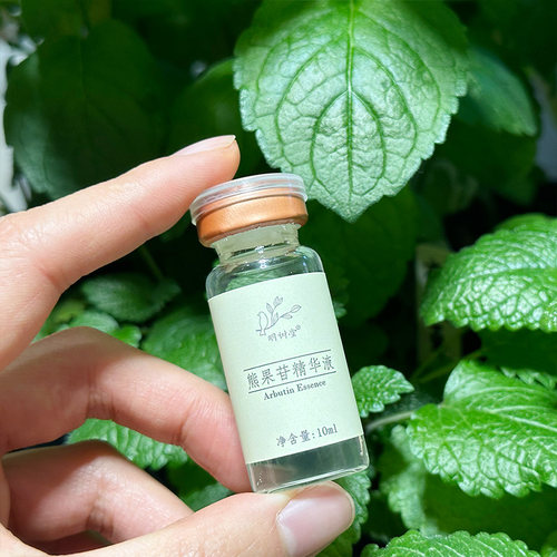明树堂精华液熊果苷提升肌肤光泽