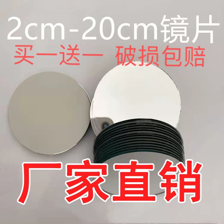 镜子单面镜单面镜圆形玻璃镜