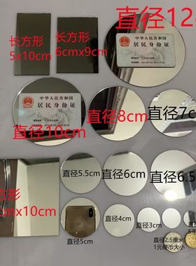 圆形玻璃镜子diy镜片单片小圆镜无胶自粘化妆镜无壳裸镜片厚1mm