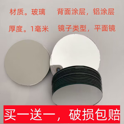 单面镜玻璃镜迷你圆形