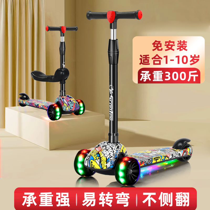 儿童滑板车2-5-8岁滑滑溜溜车