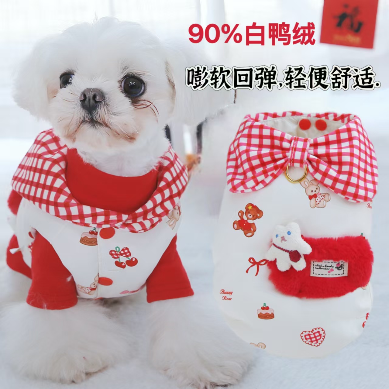 宠物新年羽绒服冬季保暖宠物小狗比熊泰迪猫咪衣服蝴蝶结小熊马甲