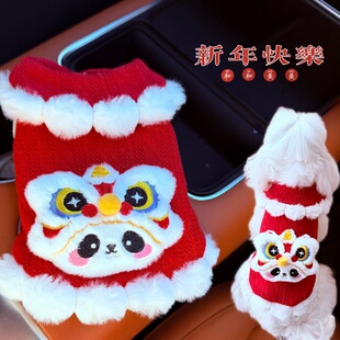 新年款冬装国潮醒狮毛衣宠物狗狗猫咪衣服泰迪比熊博美小型犬喜庆