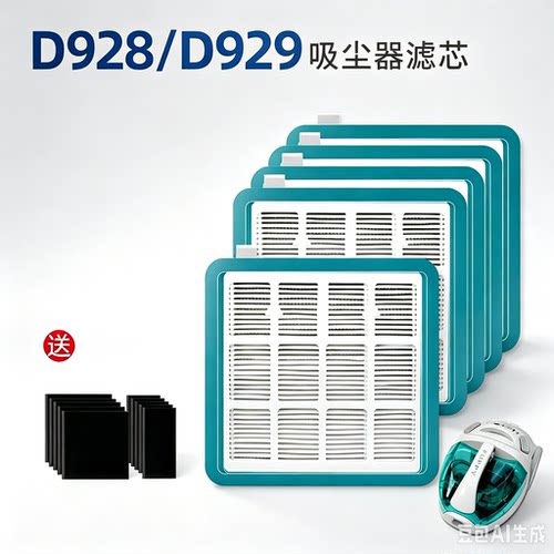 适用小狗D928吸尘器配件过滤网D929滤芯除尘进风海绵海帕套装