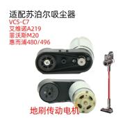 原装 艾维诺A219吸尘器滚刷苏泊尔C7 c9pro惠而浦480电动地刷滚刷