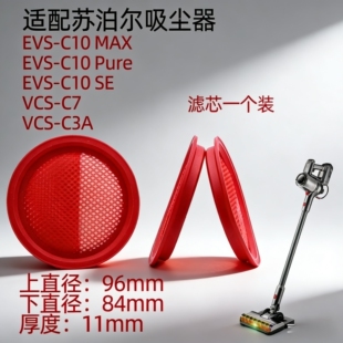 适配苏泊尔C7吸尘器适配过滤棉海帕DC-L05-22/EVS-C10MAX-L滤芯