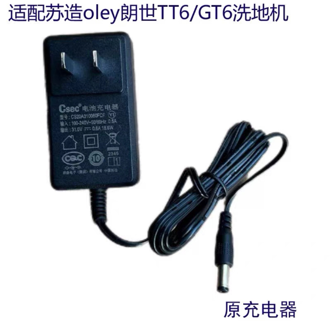 适配苏造T6伊旦迈GT6朗世TT6洗地机31V电源线适配器日益GT8充电器