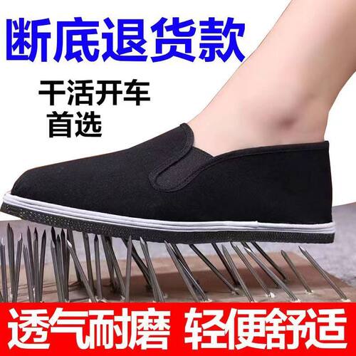 加厚加厚轮胎底工地干活鞋舒适透气老北京布鞋男款耐磨耐扎手工鞋