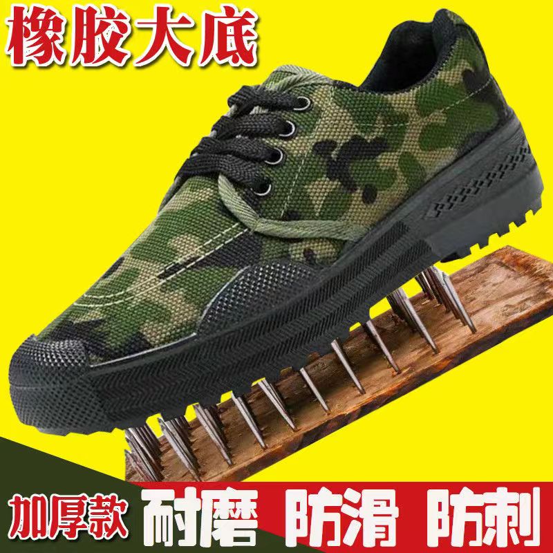 《断底包换》防滑解放鞋男帆布胶鞋正品工地干活劳保迷彩鞋子军训