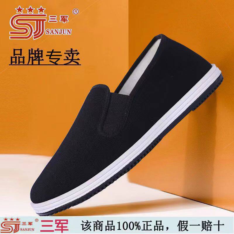 强人正品3520老北京黑布鞋牛筋底防滑耐磨橡胶底司机运动休闲跑步