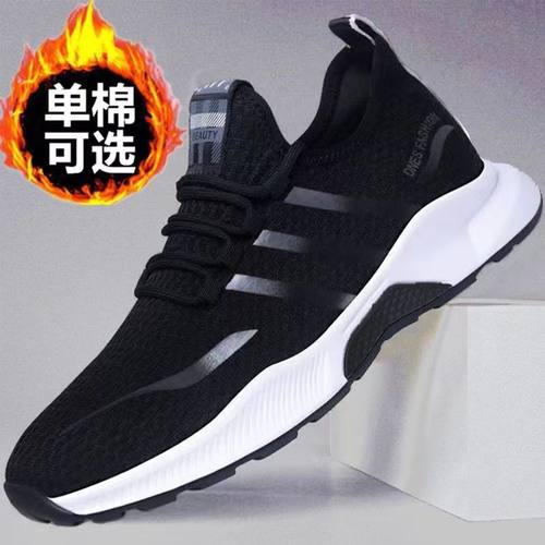 《限时特卖》男鞋2024新款春秋季透气韩版休闲时尚运动鞋健步鞋