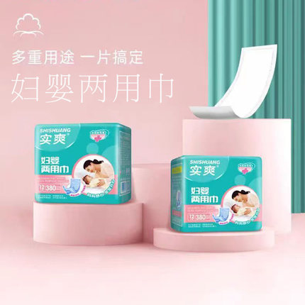 【新包装】实爽妇婴两用巾产妇卫生巾经期护理新生尿片背胶380mm
