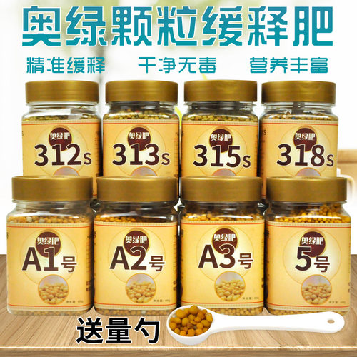 奥绿多肉植物盆栽花卉颗粒缓释肥