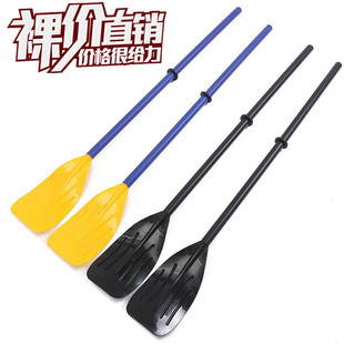 全新料法式船桨充气船桨双人船桨塑料浆一对