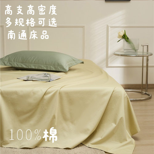 纯色新疆长绒棉100S全棉单品床单春夏四季通用新款纯棉床上用品