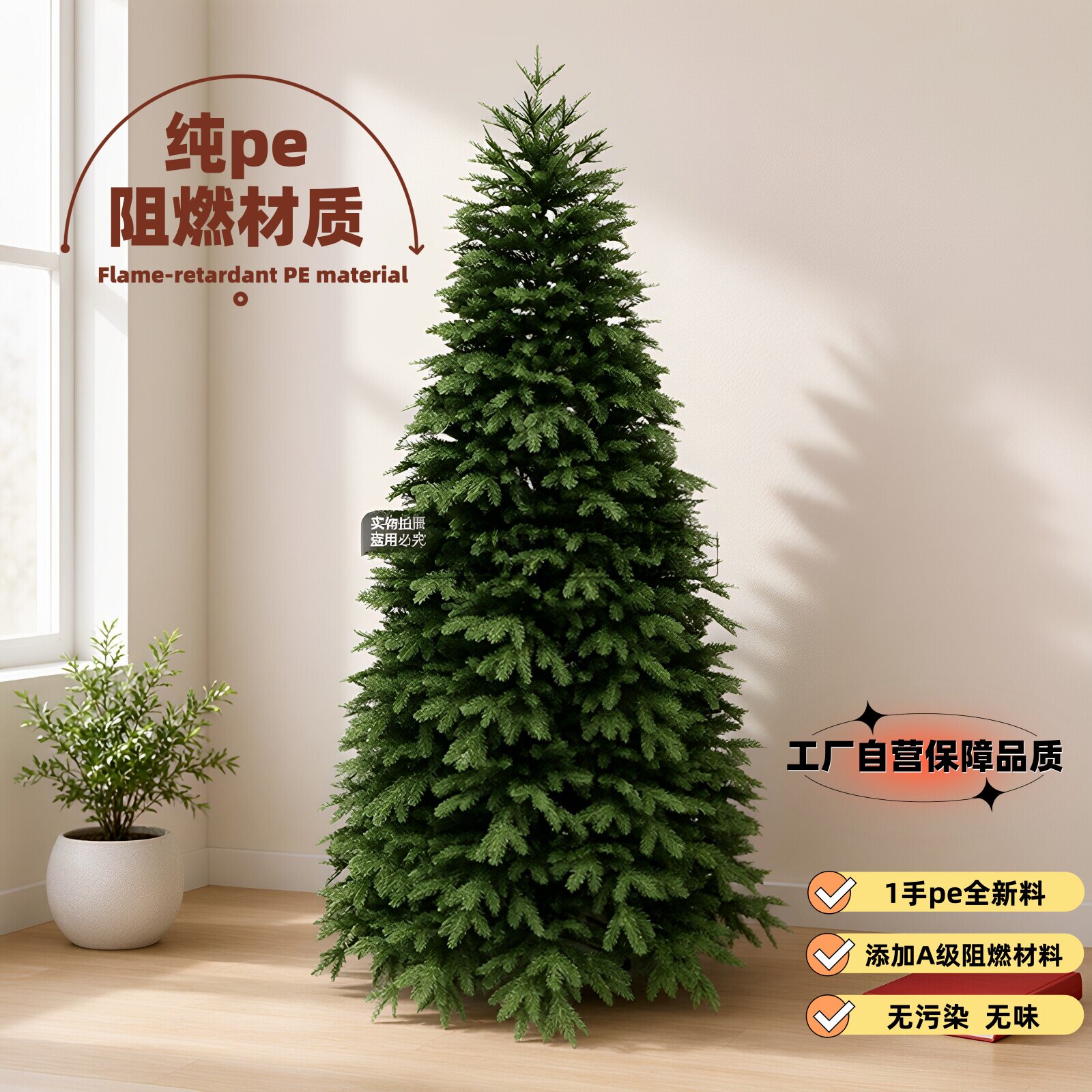 纯pe圣诞树Christmas tree圣诞节拍照摄影装饰PE树阻燃材质仿真树