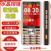 全网通4G5G带收音机功能手机4.0寸大屏超长待机音响大音量老年机