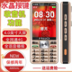 全网通4G5G带收音机功能手机4.0寸大屏超长待机音响大音量老年机