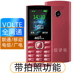 学生手机戒网老人机拍照全网通4G联通移动电信广电超长待机大音量