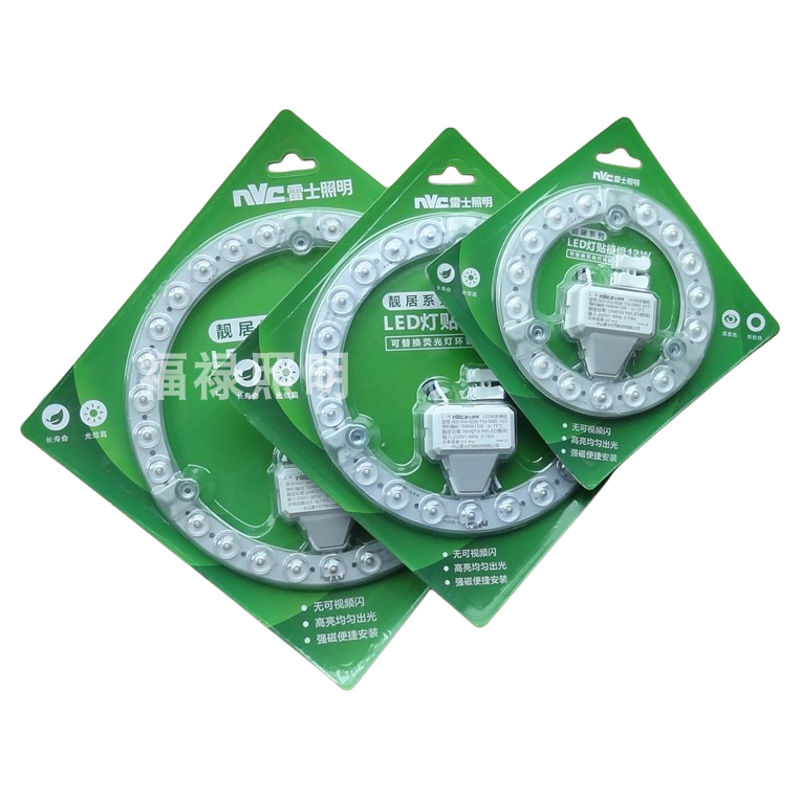 雷士灯芯LED圆形带磁铁替换光源