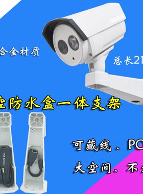 铝合金万向室外摄像机监控支架
