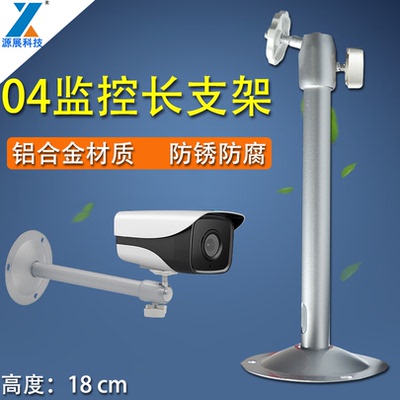监控万向支架铝合金材质