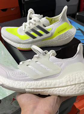 阿迪达斯 UltraBoost UB21女款缓震透气跑步鞋FY0400 FZ1917