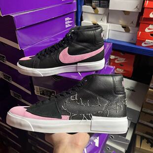NIKE SB ZOOM BLAZER MID 黑粉拆钩男女休闲透气板鞋DA2189-002