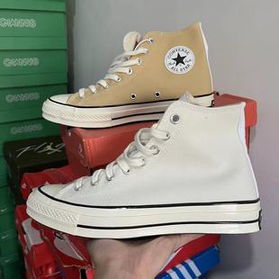 CONVERSE匡威1970S三星标奶茶拼色高帮鸳鸯男女休闲帆布鞋 170958C