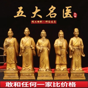 纯铜神医扁鹊神像摆件中医馆药店张仲景华陀药王医圣供奉铜像名医