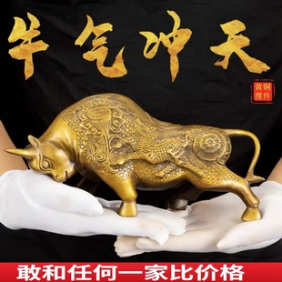 纯铜牛摆件财牛运牛仿古铜器吉祥牛礼品铜工艺品小号铜牛炒股铜牛