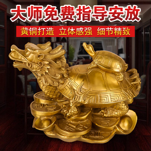 黄铜铜龙龟摆件纯铜鎮宅八卦金钱龟龙头龟助财办公室家居客厅桌面