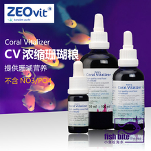 德国ZEO CV浓缩珊瑚粮AA氨基酸SP爆头药水BAK菌 FOOD7 START3碳源