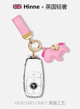 适用21款奔驰钥匙套新E级e300l/E260/E200/C260L/A200车GLC包C180