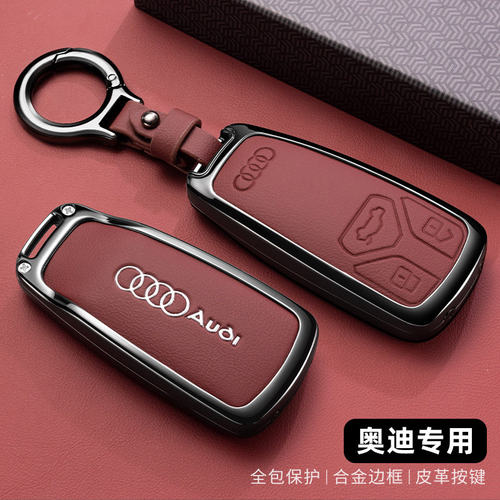 适用于奥迪钥匙套新A4L/Q