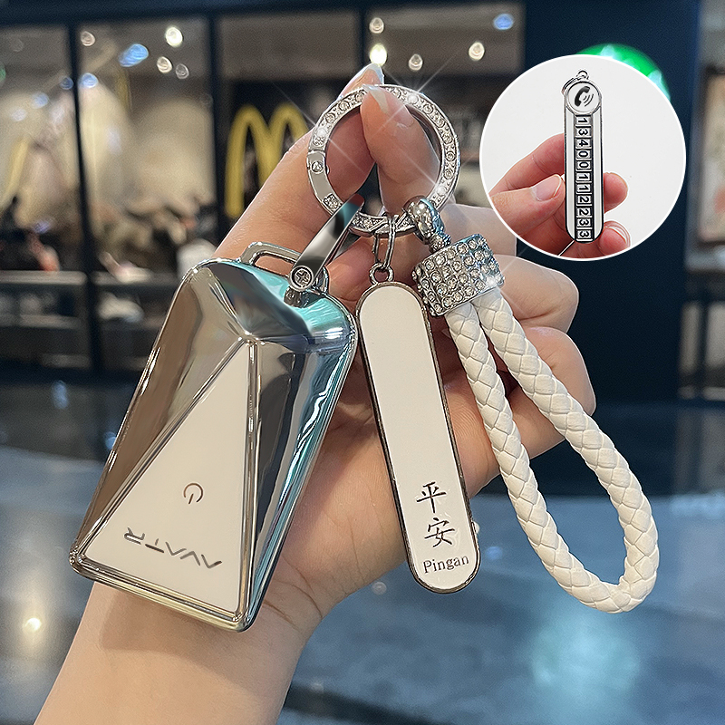 适用于阿维塔07钥匙套MAX