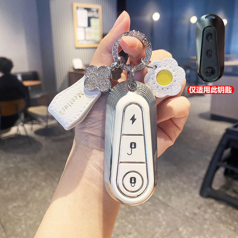 适用台铃电动车钥匙套苍