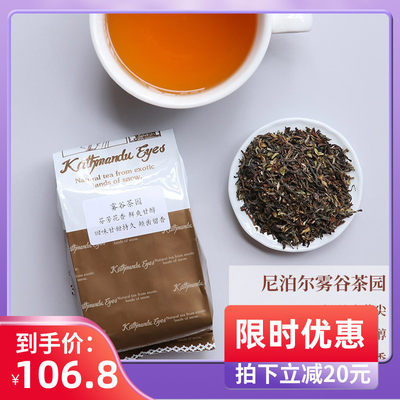 大吉岭红茶茶叶麝香葡萄味尼泊尔MistyValley雾谷高山红茶SFTGFOP