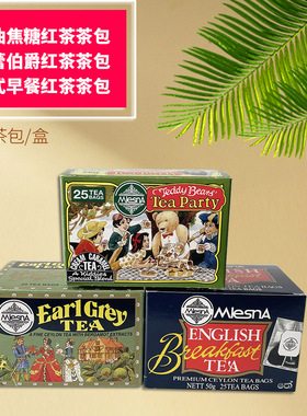 Mlesna曼斯纳奶油焦糖味锡兰红茶斯里兰卡进口格蕾伯爵25茶包盒装