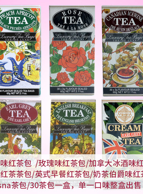 mlesna曼斯纳桃味红茶玫瑰奶油伯爵冰酒草莓英式红茶进口红茶茶包