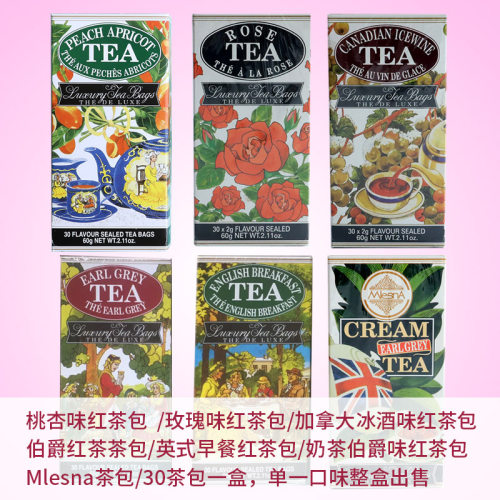 mlesna曼斯纳桃味红茶玫瑰奶油伯爵冰酒草莓英式红茶进口红茶茶包