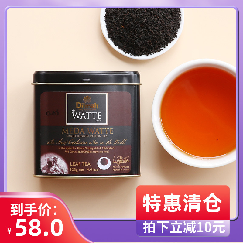 dilmah迪尔玛红茶meda watte美塔瓦特红茶 斯里兰卡锡兰红茶罐装