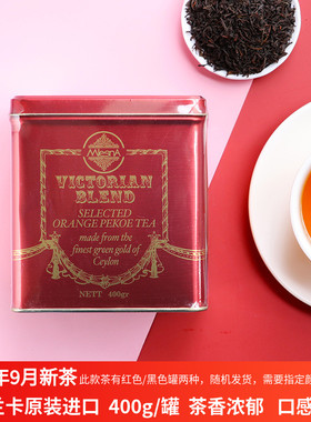 Mlesna曼斯纳精选特级锡兰红茶400g斯里兰卡进口红茶茶叶港式奶茶