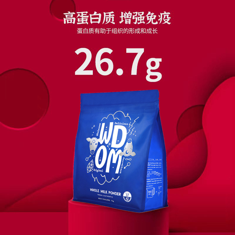 新西兰WDOM渥康全脂奶粉脱脂速溶高钙儿童成人牛奶无添加1kg